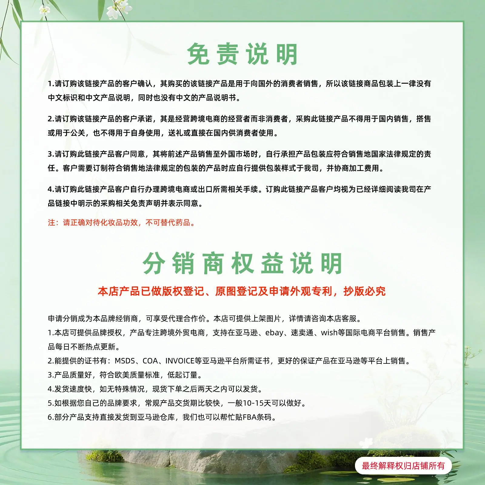 珈乐供应链.jpg
