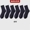 Calcetines de Otoño para Hombre, Calcetines de Algodón de Color Sólido, Caña Media Larga, Resistentes al Desgaste, Absorbentes de Sudor, Calcetines para Hombre Anti-Olor, Calcetines Deportivos Juveniles, Calcetines Zhuji