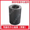 Máquina Plegadora de Aro para Varilla de Acero CNC Accesorios de Molde de Doblado Jianke Kangzhen Yinfeng Kaibo Ranura de Cola de Milano Codo