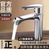 Grifo para lavabo de baño doméstico, lavabo, válvula mezcladora de agua fría y caliente, lavabo doméstico, mueble de baño, lavabo