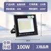 Luz de proyección LED Yaming, luz de detección, iluminación exterior impermeable para fábricas, almacenes, talleres, iluminación exterior súper brillante para estadios.
