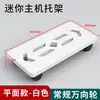 Soporte Universal para Host de Computadora de Escritorio, Base Móvil para Gabinete de Computadora Debajo del Escritorio, Estante de Almacenamiento Elevador de Altura, Soporte Grande