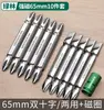Set de Puntas Magnéticas Phillips A4 Bosque Verde, Set de Brocas para Taladro Eléctrico Ultra-Duras, Taladro Destornillador, Broca Eléctrica con Anillo Magnético, Alta Dureza