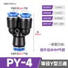 PU8 reto PY16 três vias rápido tubo de gás rápido conector rápido PG PV4/PE6/PEG10 diâmetro variável PK12/PKG14