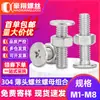 Tuerca de tornillo de cabeza plana grande de acero inoxidable 304 CM, adecuada para combinación de tuerca de tornillo de cabeza plana de cabeza delgada M3M4M5M6