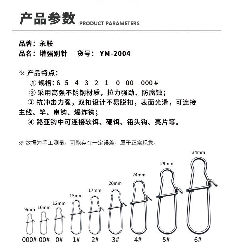 增强别针01_02.jpg