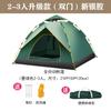 Barraca totalmente automática para acampamento ao ar livre 3-4 pessoas barraca de acampamento ao ar livre à prova de vento à prova de umidade guarda-sol à prova d'água sem instalação