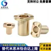 Casquillo de Brida Lateral Opuesta OFG65-d8/d10/d12/d16/d20/d25-L20/L25/L30/L35/L40