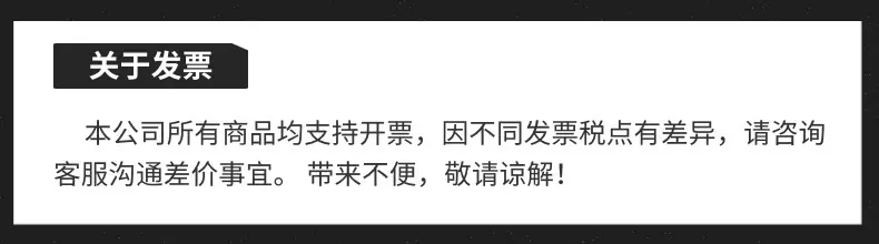 发票须知-慈道