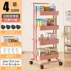 Carrito de almacenamiento móvil de cuatro niveles más vendido transfronterizo, un estante versátil para almacenamiento de cocina y snacks que se puede colocar en el suelo, ofreciendo almacenamiento multicapa