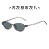 Novos Óculos de Sol Estilo Europeu e Americano com Armação Oval Estilo Nerd Look Sem Maquiagem Lentes Personalizadas Óculos de Sol com Haste em Formato de Coração Retrô Proteção UV
