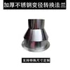 Adaptador Redutor de Chaminé de Aço Inoxidável Espessado para Conectar Base de Flange Quadrada a Redonda Conversão de Tamanho de Tubo de Exaustão