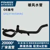 El Calentador de Motor Tubo de Agua Gr2318K580Ac es Adecuado para Ford Taurus Mondeo Nuevo 17 2.0