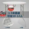 Mesa redonda plegable, mesa de comedor para el hogar para 10 personas, mesa plegable para uso en exteriores, mesa redonda para espacios pequeños, mesa redonda grande para comedor