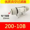 Elemento Filtrante de Vácuo Tubo de Ar de Pressão Negativa Pneumático Manual Mecânico Elemento Filtrante de Vácuo 200 Máquina Bomba de Vácuo 100-04-06B