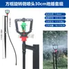 Sistema de Irrigação Automática Agrícola Gramado Faixa Verde Irrigação Inserção no Solo Tipo 30cm Conjunto de Aspersor Rotativo Atomizador Micro Aspersor