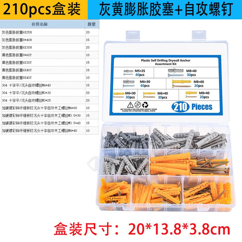 sku 尺寸图-210