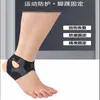 Tobillera deportiva ligera para prevenir esguinces, soporte para la recuperación de esguinces, adecuada para deportes, baloncesto, correr y fijación de ligamentos.