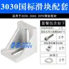 Perfil de Aluminio 4040 Escuadra de Esquina Sujetador Aleación de Aluminio Ángulo Recto Engrosado Pieza de Ángulo de 90 Grados Escuadra Conector Triangular Asiento de Esquina