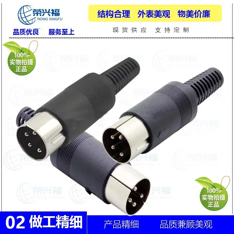 大DIN4P电脑插头C