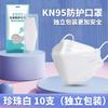 Kf94 Máscara kn95 Grau 3d Atualização tridimensional Embalagem independente Proteção de quatro camadas Alto valor de cor para homens e mulheres