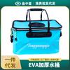 Cubo para peces vivos, cubo para pescar, caja para peces, cubo protector para peces, caja de pesca plegable de EVA, cubo de agua espesado, cubo para pescar, suministros para aparejos de pesca
