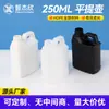 Balde plástico de 250ml, balde plano portátil, frasco dispensador de tempero líquido, preto bloqueador de luz, frasco à prova de sol, frasco selado espessado de PE