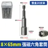 Llave de vaso eléctrica magnética fuerte, vaso hexagonal profundo, vaso extendido para destornillador de aire, taladro eléctrico, llave de impacto, broca para destornillador