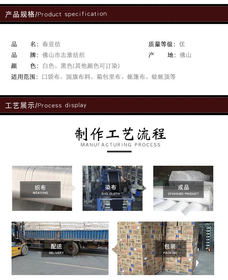 春亚纺240_06