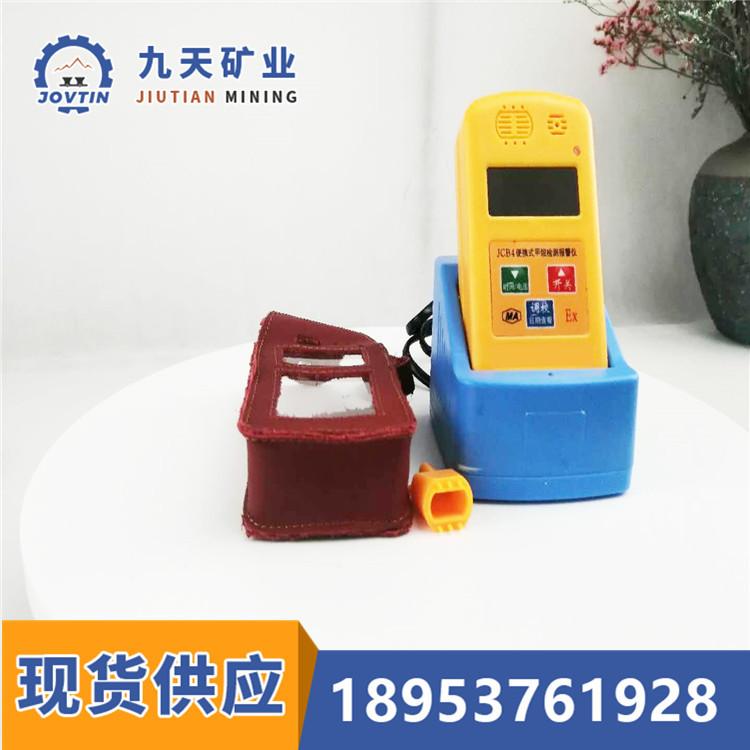 JCB4甲烷检测报警仪 (5)