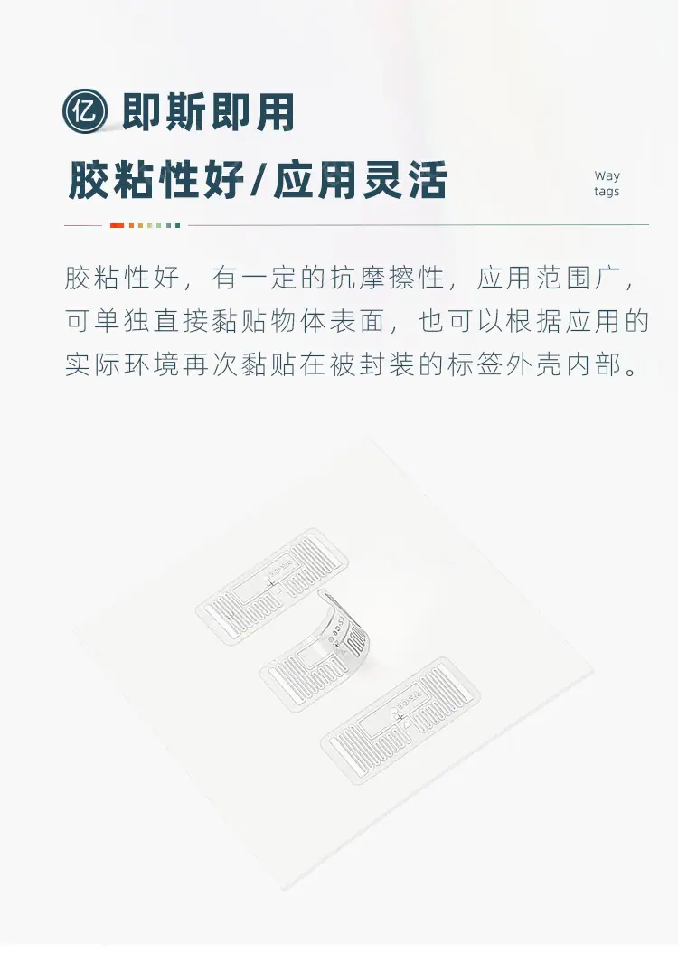 超高频详情5.jpg