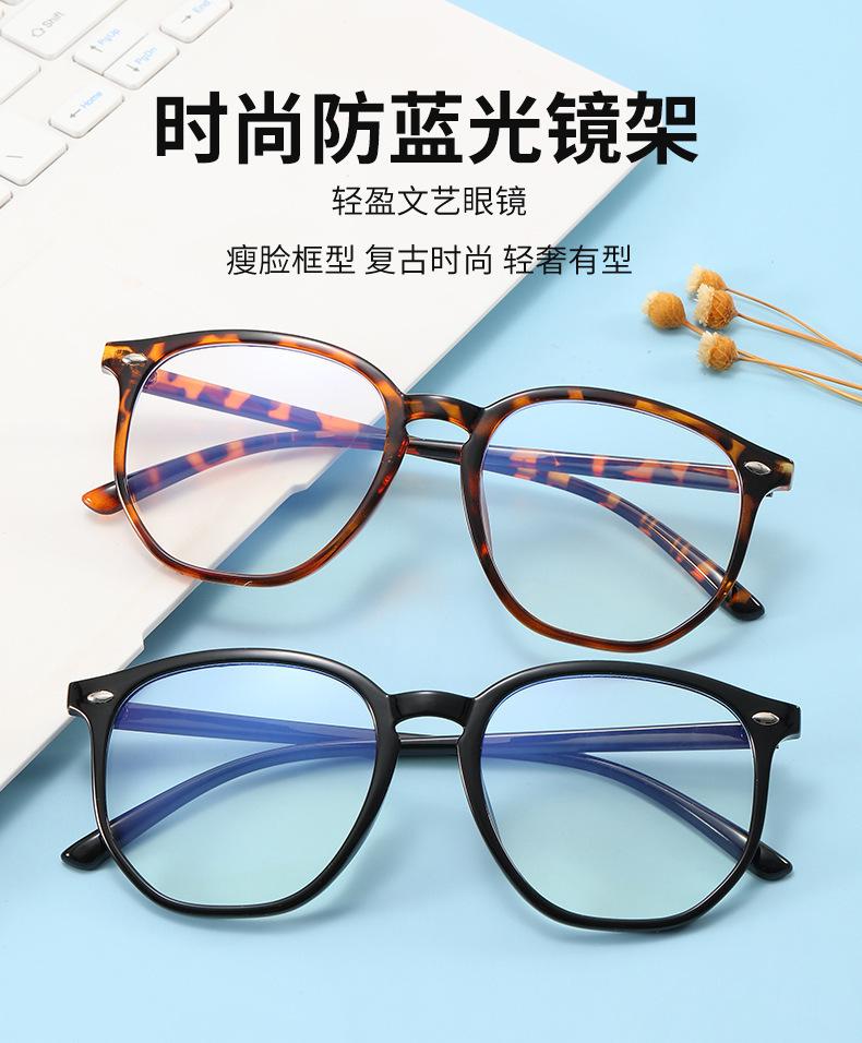 防蓝光眼镜