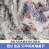 O Fabricante Tem Estoque Disponível de Fio de Algodão de Cor Mista, Fio de Resíduo, Fio para Limpeza Industrial e Marítima, Fio de Algodão Reciclado de Fibra Longa, Fio de Algodão Absorvente de Óleo e Água