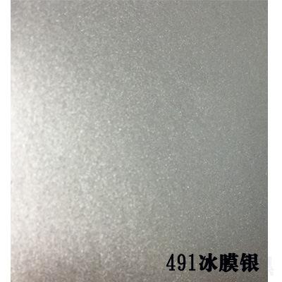 491冰膜银小图.jpg