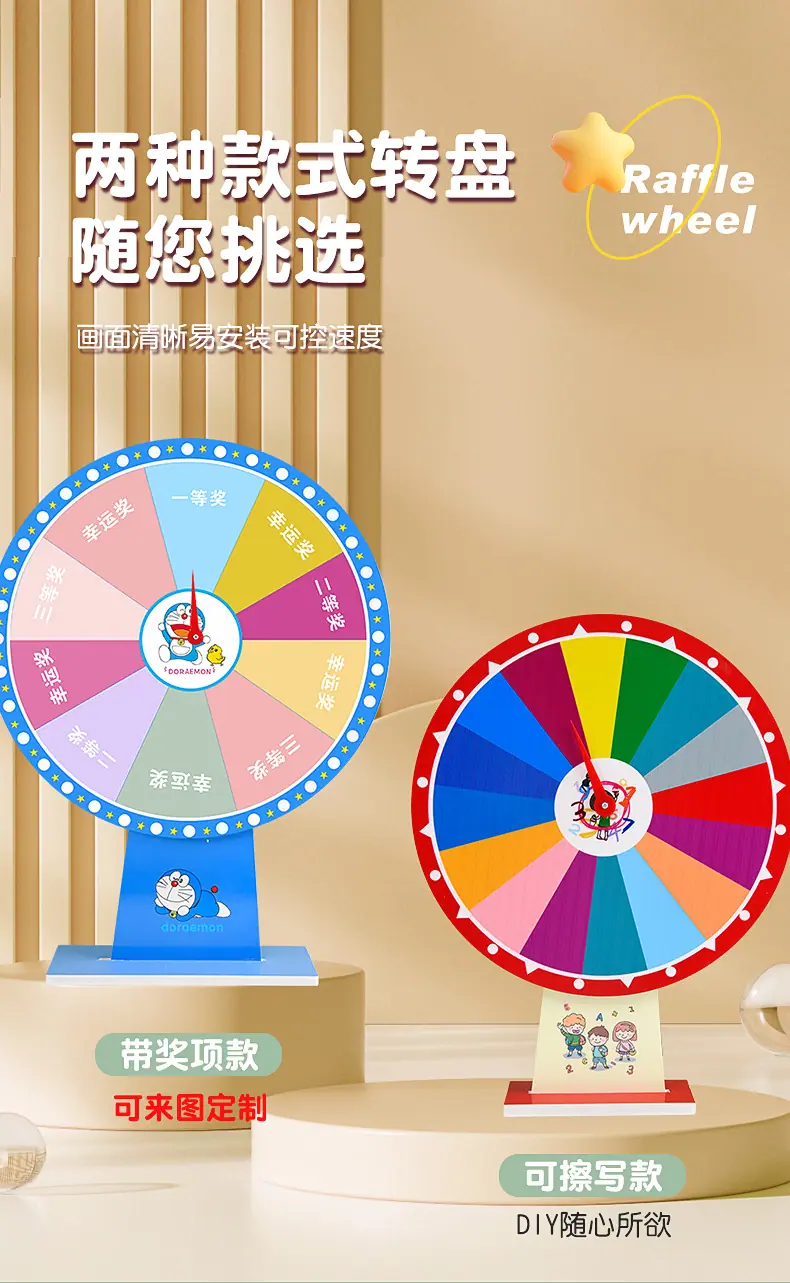 转盘详情_14