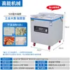 Máquina de Envasado al Vacío Comercial a Gran Escala para Alimentos Cocidos, Máquina de Extracción de Aire, Compresor, Máquina Selladora, Doble Uso para Seco y Húmedo, Máquina de Envasado Totalmente Automática