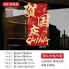 Decorações de janela para o Festival do Meio Outono e Dia Nacional, adesivos de janela vermelhos chineses criativos, adesivos eletrostáticos para vidros para vitrines de eventos em shoppings