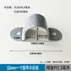 Grampos de calha de estufa conectados, suportes de arco de calha, meio grampo, grampos para tubos de aço semicirculares e pequenos grampos