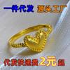 Anillo Vietnam Shajin Love Dibujo de alambre para mujer Nicho de alta gama Anillo de corazón abierto sin caer Suministro en vivo