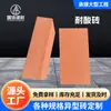 Ladrillos Resistentes a Ácidos, Hornos Industriales, Resistente a Ácidos y Anticorrosión, Construcción de Revestimiento para Chimeneas, Descuentos por Cantidad