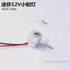 Luz LED micro mini CC 12V 1W 15MM decoración cielo estrellado foco pequeño foco pequeño de colores
