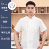 Roupas de Trabalho de Chef de Verão Masculinas Manga Curta Estilo Fino Uniforme para Trabalhador de Cozinha de Restaurante Cantina de Catering Manga Curta Azul Em Estoque