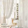 Tela de Cortina Mosquitera Transfronteriza, Permite el Paso de la Luz pero No es Transparente, Cortina Flotante Blanca de Encaje Mágico para Cortina de Puerta Divisoria de Balcón de Dormitorio