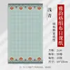 Papel de Seda Batik Elegante para Escrita Diária, Papel para Caligrafia com Pincel, Papel de Carta com Grade Quadrada de 2cm para Caneta Dura, Papel Tradicional Chinês para Caligrafia e Pintura