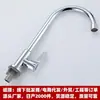 Lavadero de balcón, grifo de acero inoxidable, lavabo doméstico, grifo de agua fría simple, fregadero de cocina, purificador de agua, grifo de núcleo de cobre