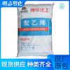 HDPE Shenhua Chemical (Carbón de Nanning) DMDA-8008 Caja de Plástico de Alta Resistencia Polietileno de Bajo Voltaje