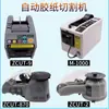 Máquina de corte automático de fita M-1000 máquina de fita em disco máquina de selagem com prato giratório corte de selagem ZCUT-2