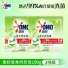 Jabón para Lavar Ropa Omo, Jabón para Ropa Íntima, Jabón Especial para Limpiar, Esterilizar, Desodorizar, Amigable con la Piel, No Daña las Manos, Eliminando Manchas de Sangre, Limpiando Productos Genuinos