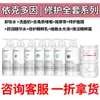 Salão de Beleza Linha Produto para Cuidados com a Pele Conjunto Frasco Grande Tônico Gerenciamento da Pele Creme de Massagem Limpador Facial Hidratante Fabricante Atacado