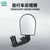 Espelho Retrovisor de Bicicleta Mountain Bike Espelho Retrovisor de Bicicleta Refletor de Bicicleta Acessórios de Equipamento para Bicicleta Espelho Retrovisor